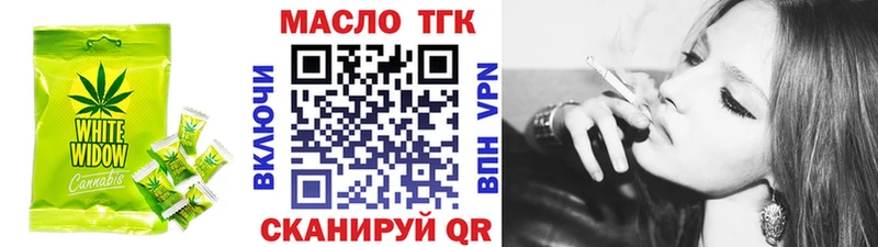 Еда ТГК марихуана  Купить  Кашин 