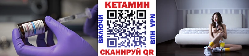 Купить где  Кашин  Кетамин VHQ 