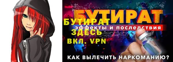 бутират Горно-Алтайск