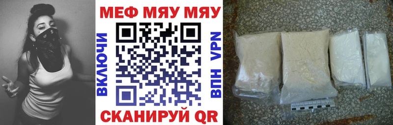 Купить закладки  Кашин  Мефедрон мяу мяу 