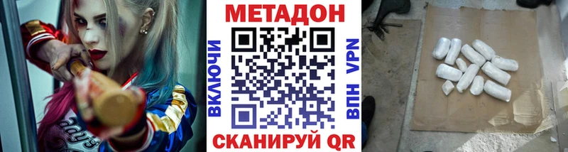 Метадон белоснежный  Купить  Кашин 