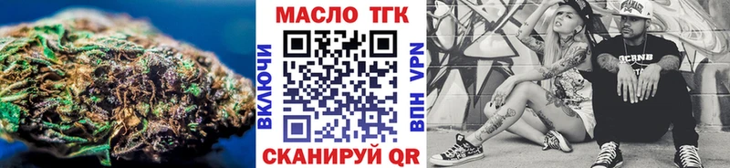 ТГК THC oil  Купить  Кашин 
